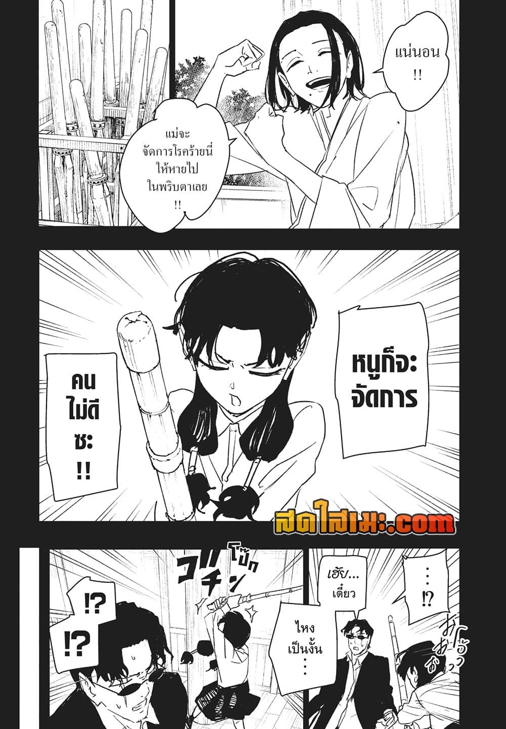 Kagurabachi page 6
