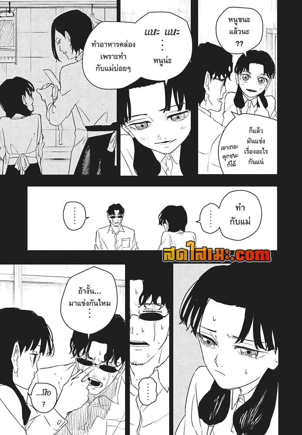 Kagurabachi page 9