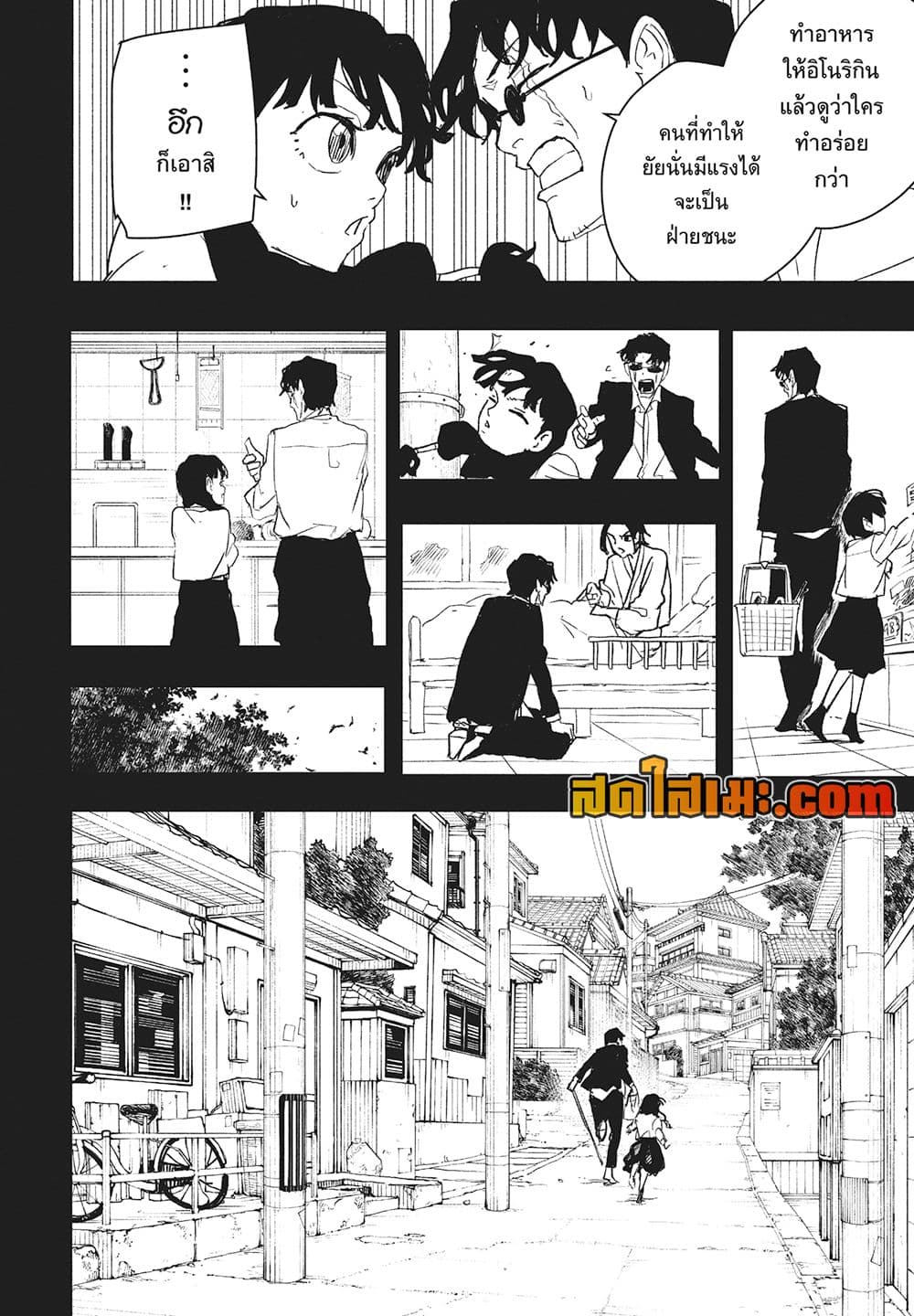 Kagurabachi page 10