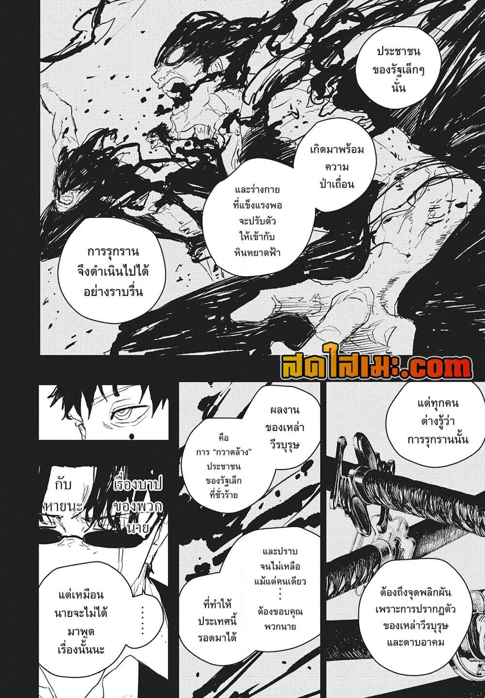Kagurabachi page 2