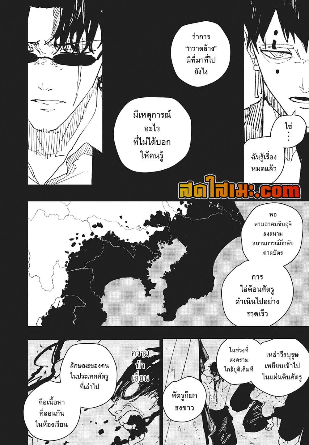 Kagurabachi page 3