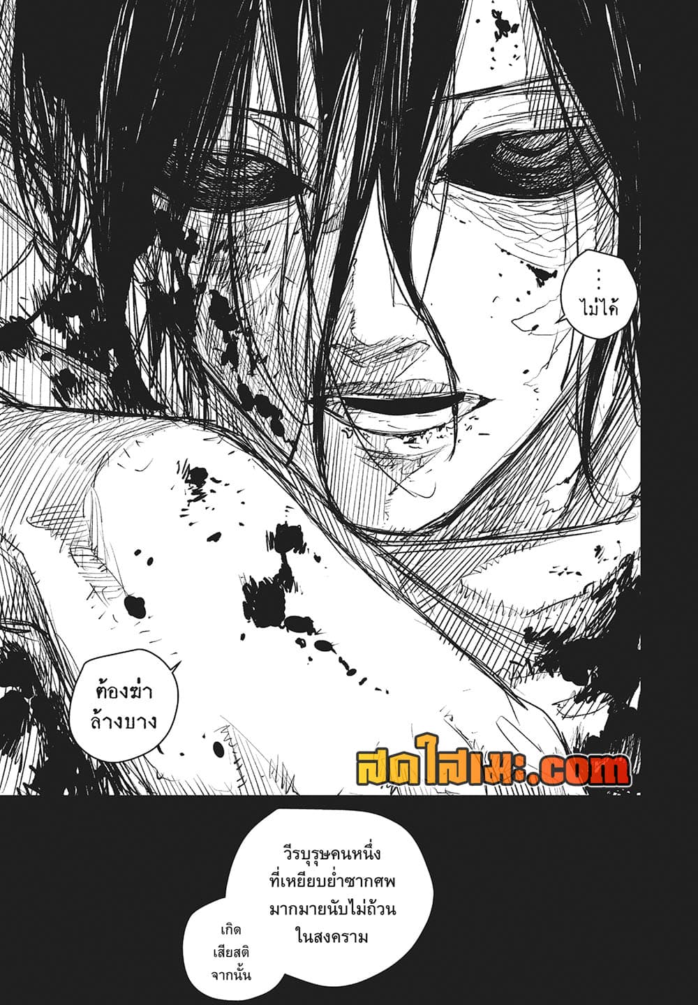 Kagurabachi page 5