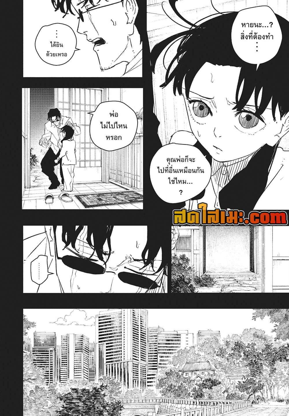 Kagurabachi page 10