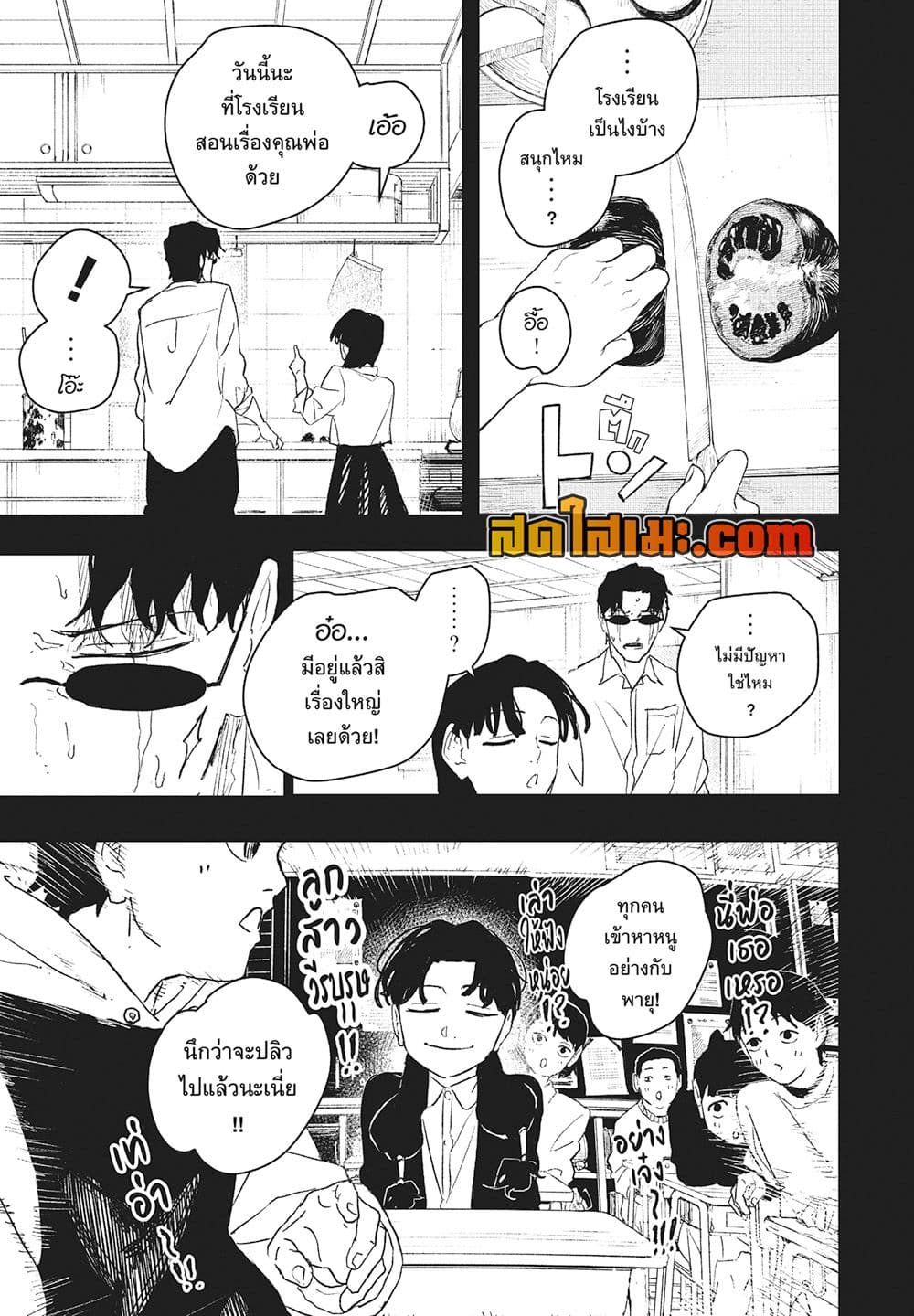 Kagurabachi page 5