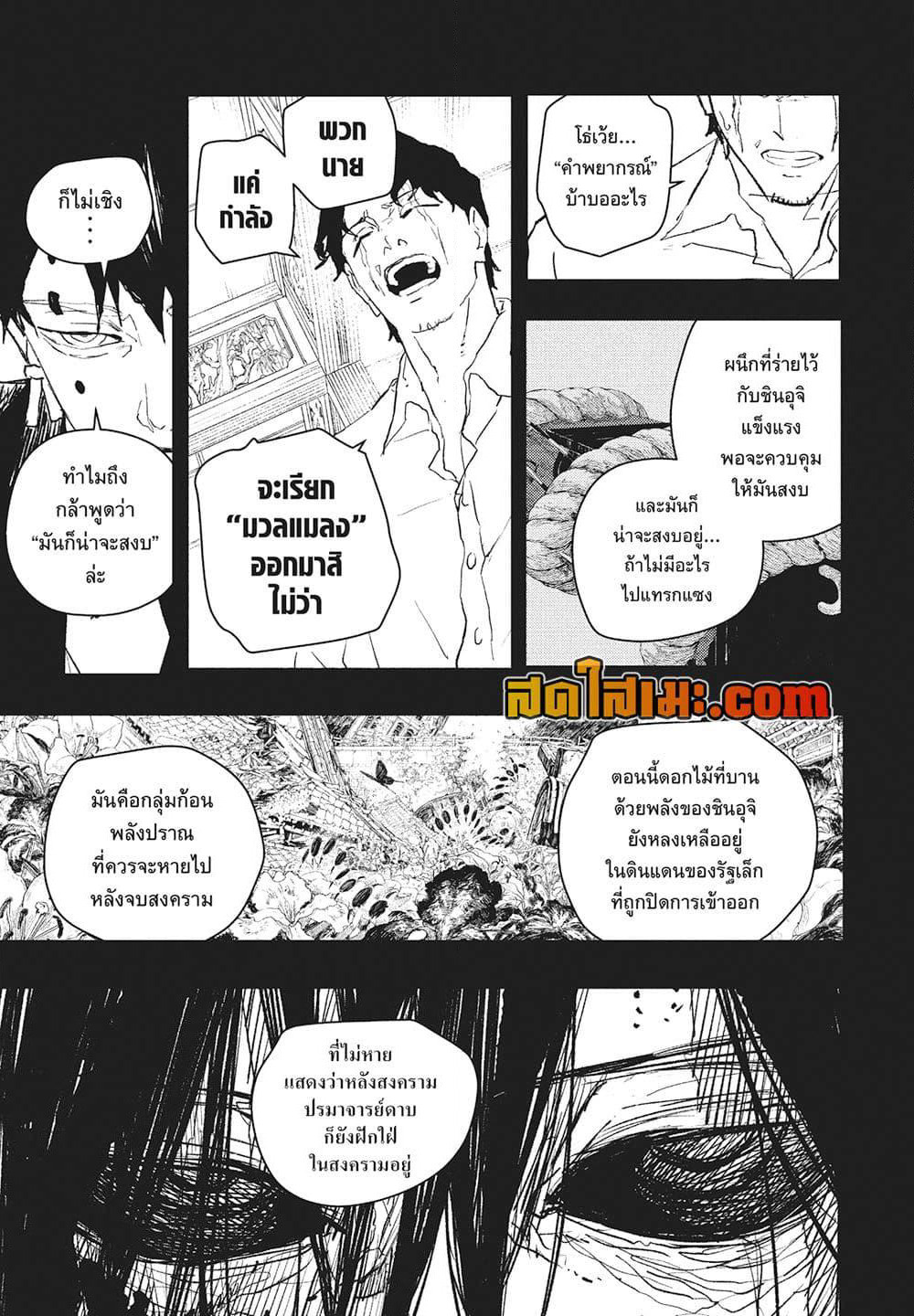 Kagurabachi page 3