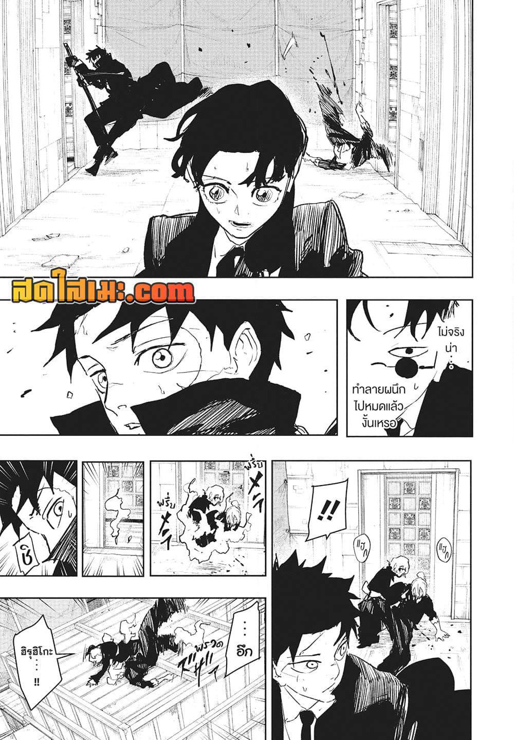 Kagurabachi page 9