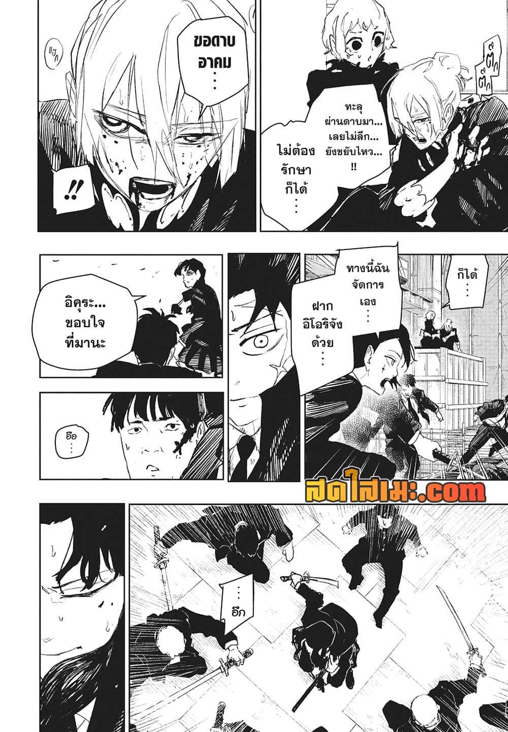 Kagurabachi page 10