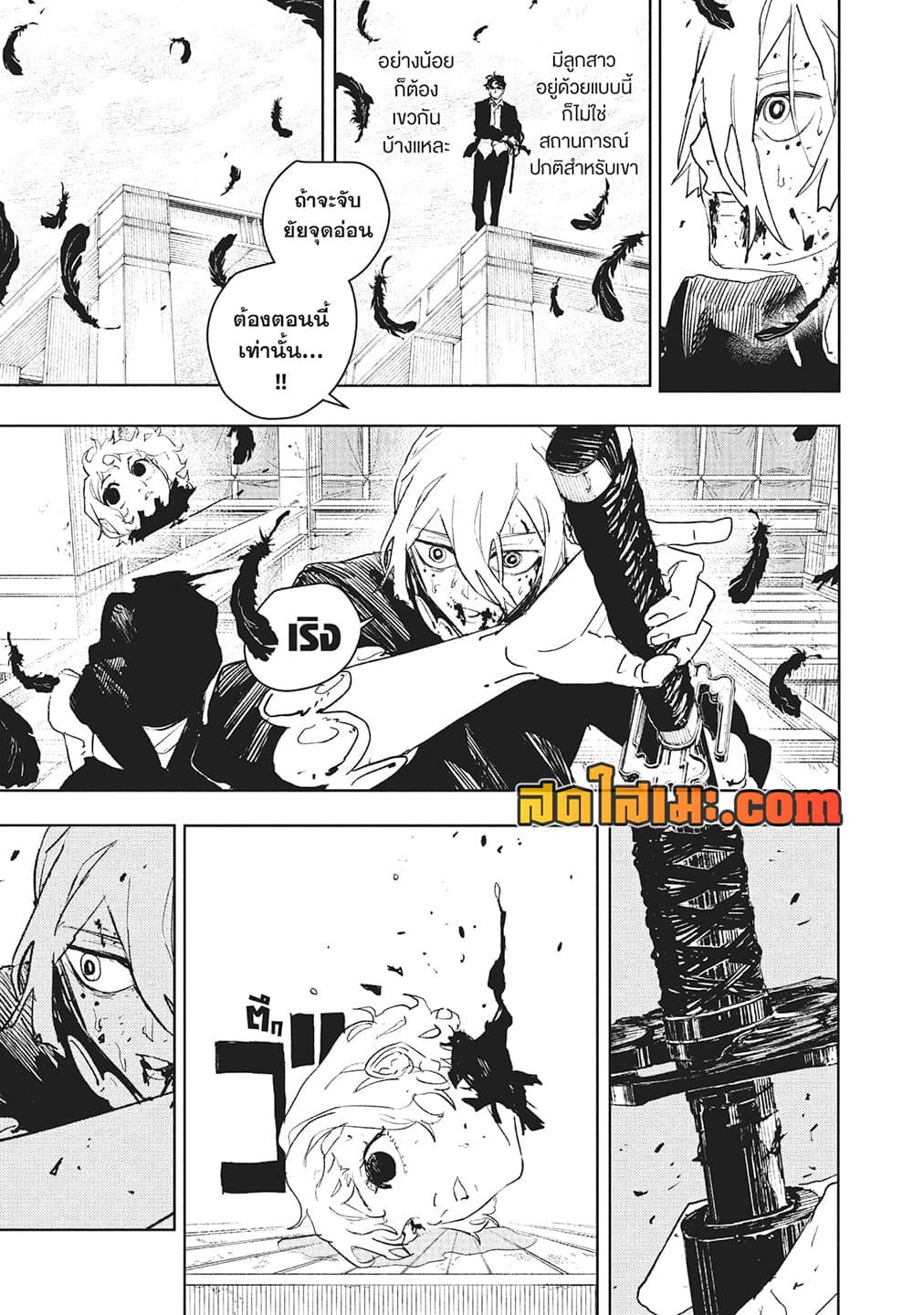 Kagurabachi page 3