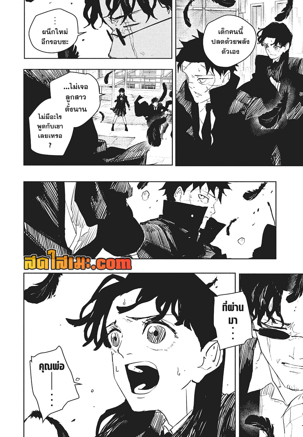 Kagurabachi page 6