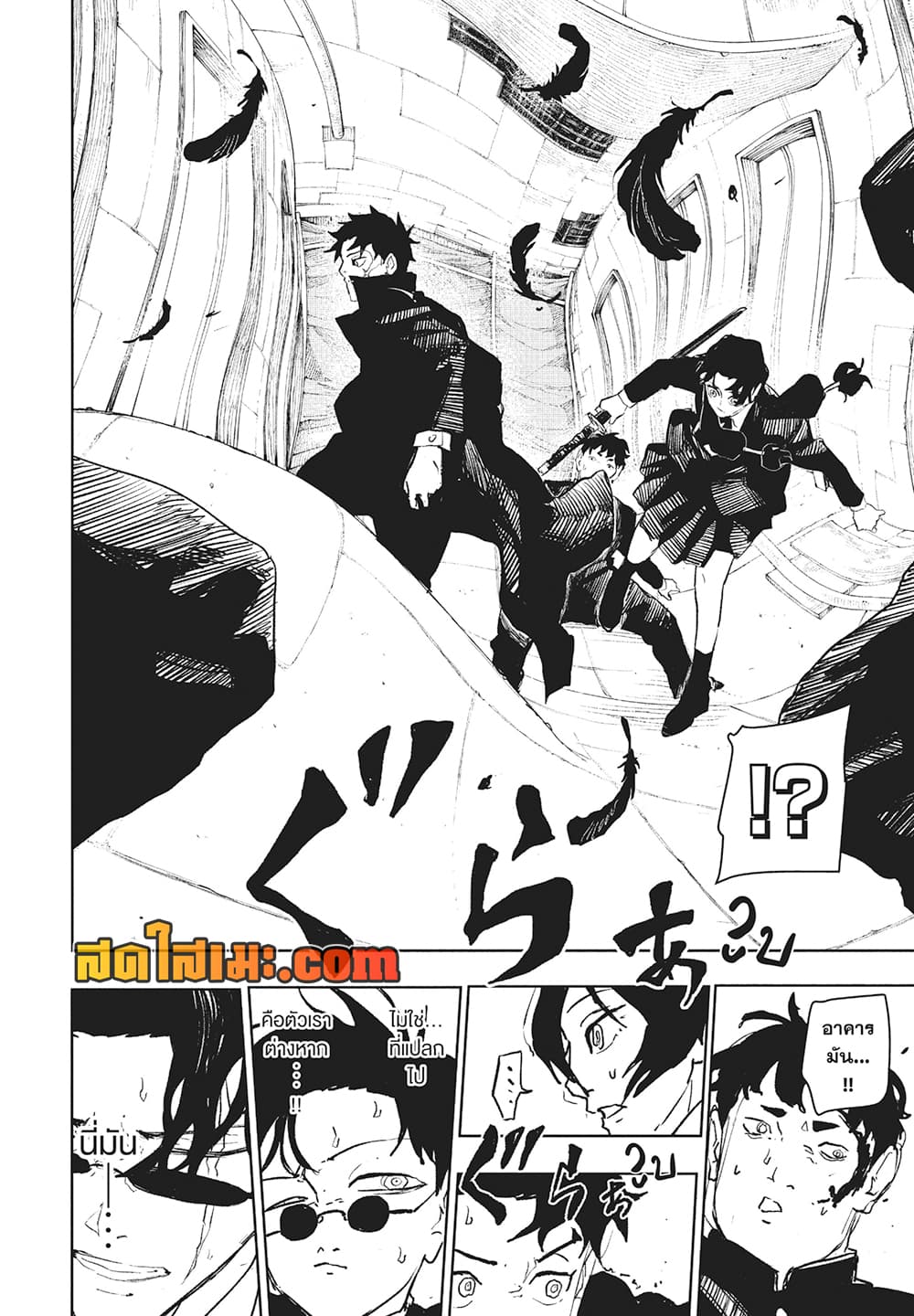 Kagurabachi page 8