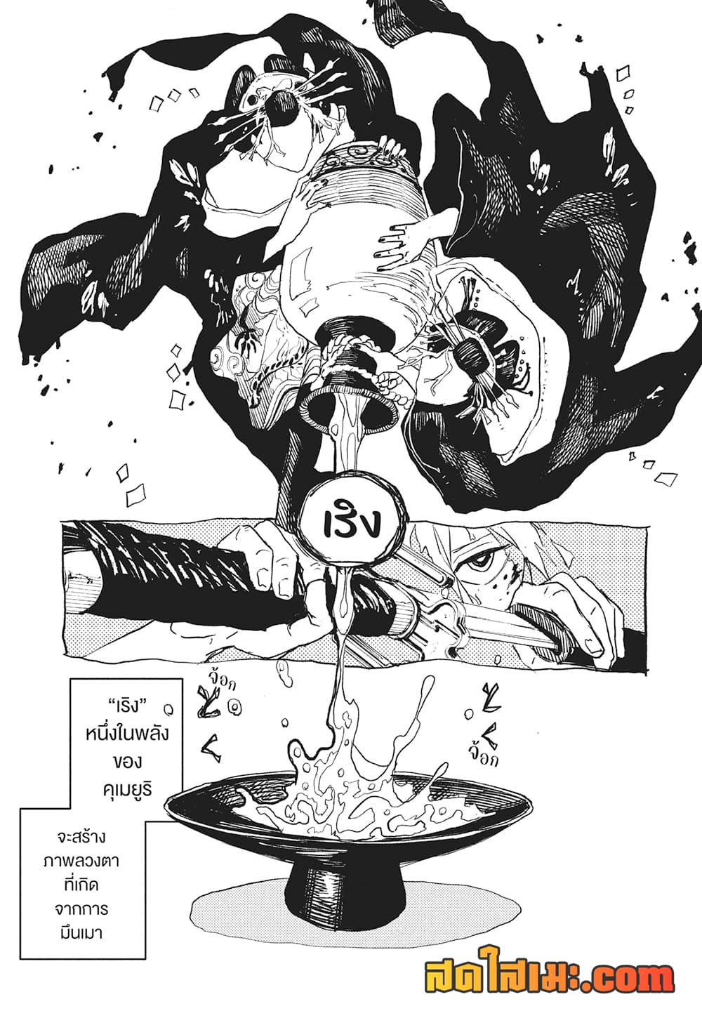 Kagurabachi page 9