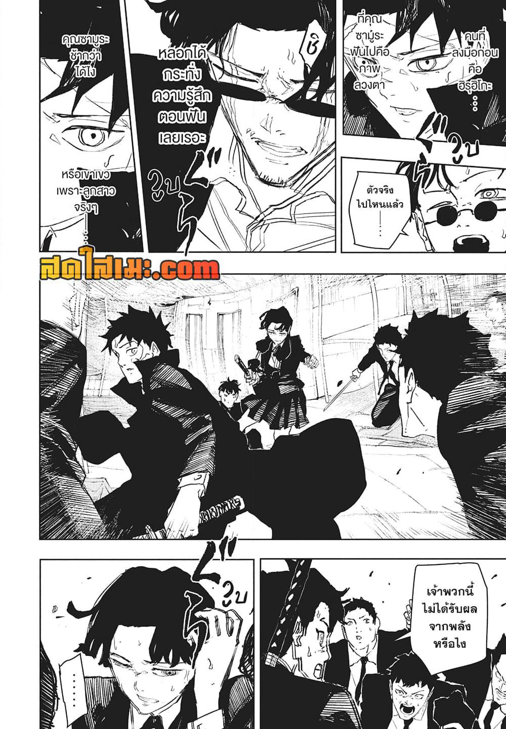 Kagurabachi page 10