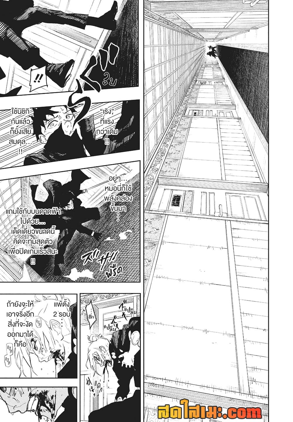 Kagurabachi page 5
