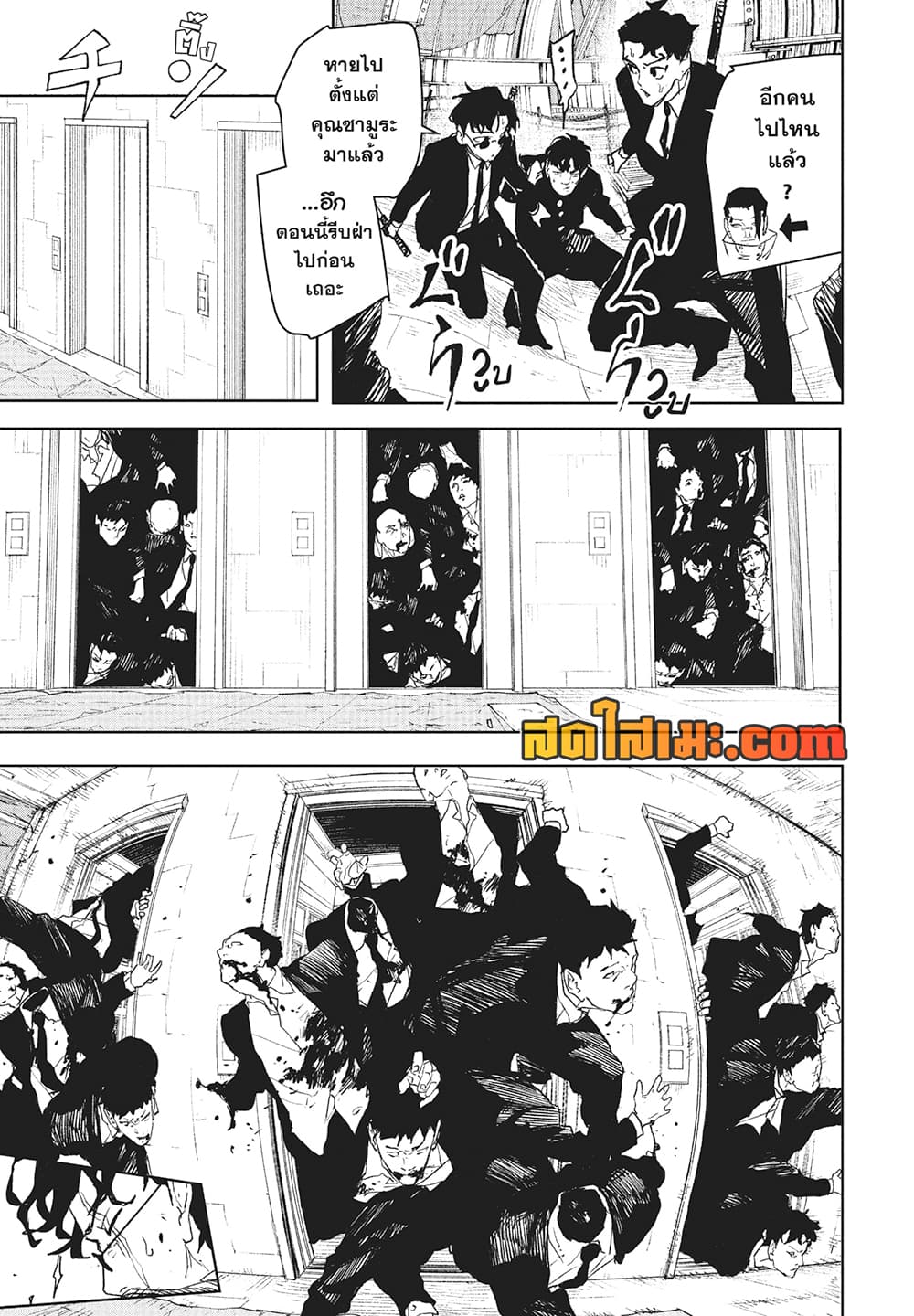 Kagurabachi page 7