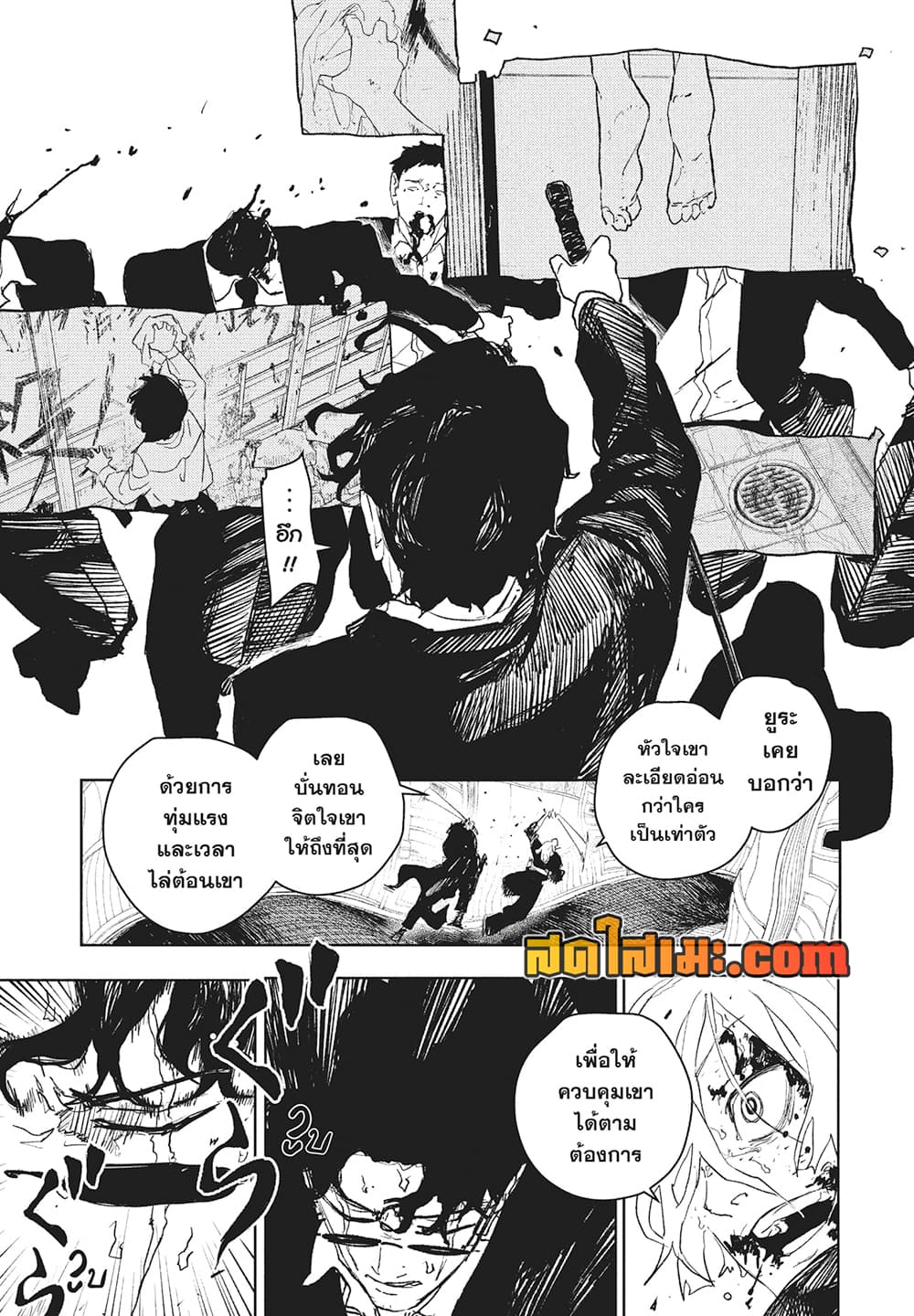 Kagurabachi page 9