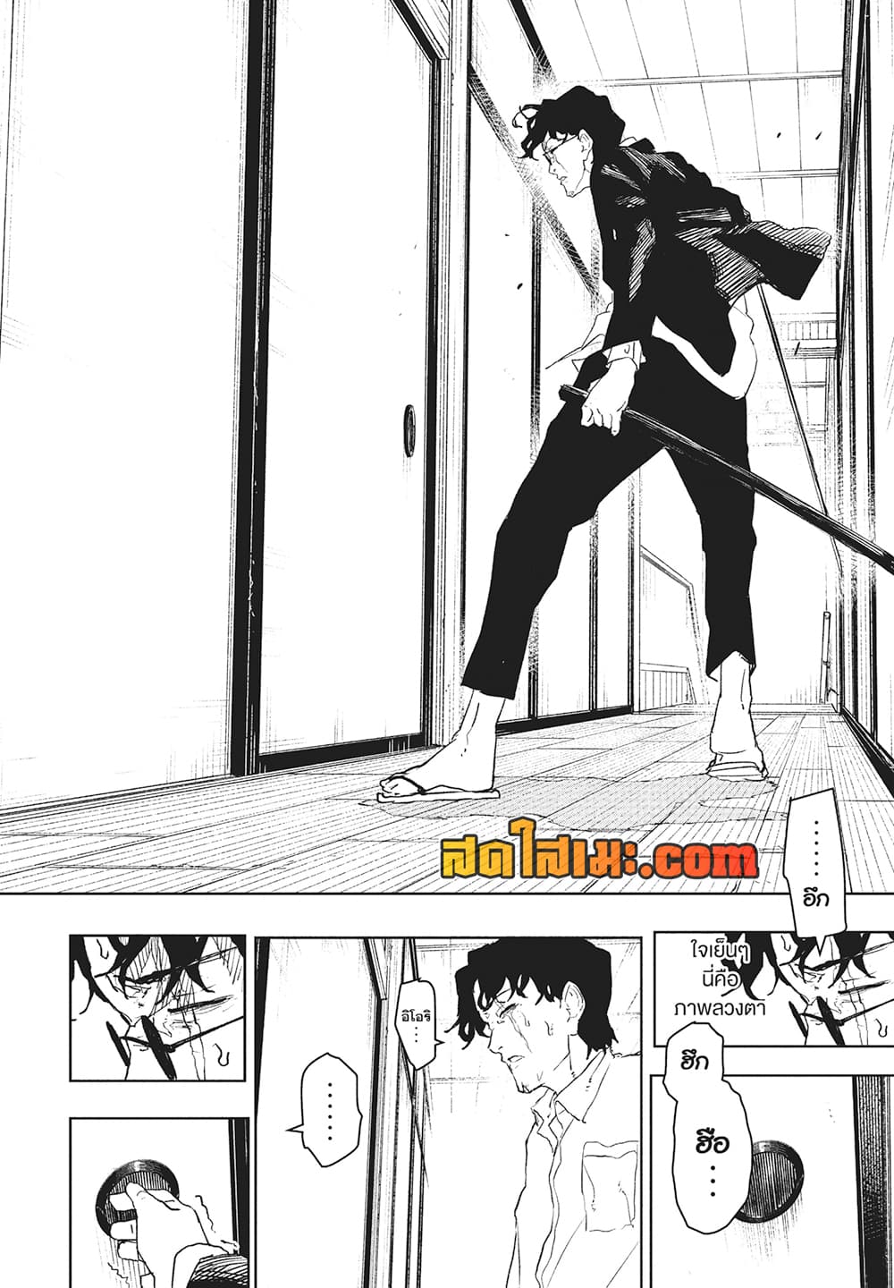Kagurabachi page 10