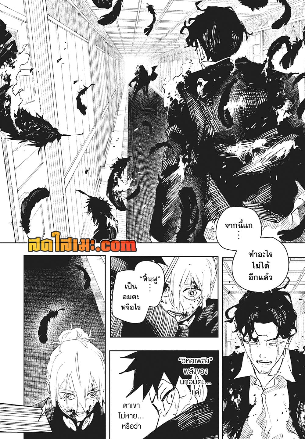 Kagurabachi page 4