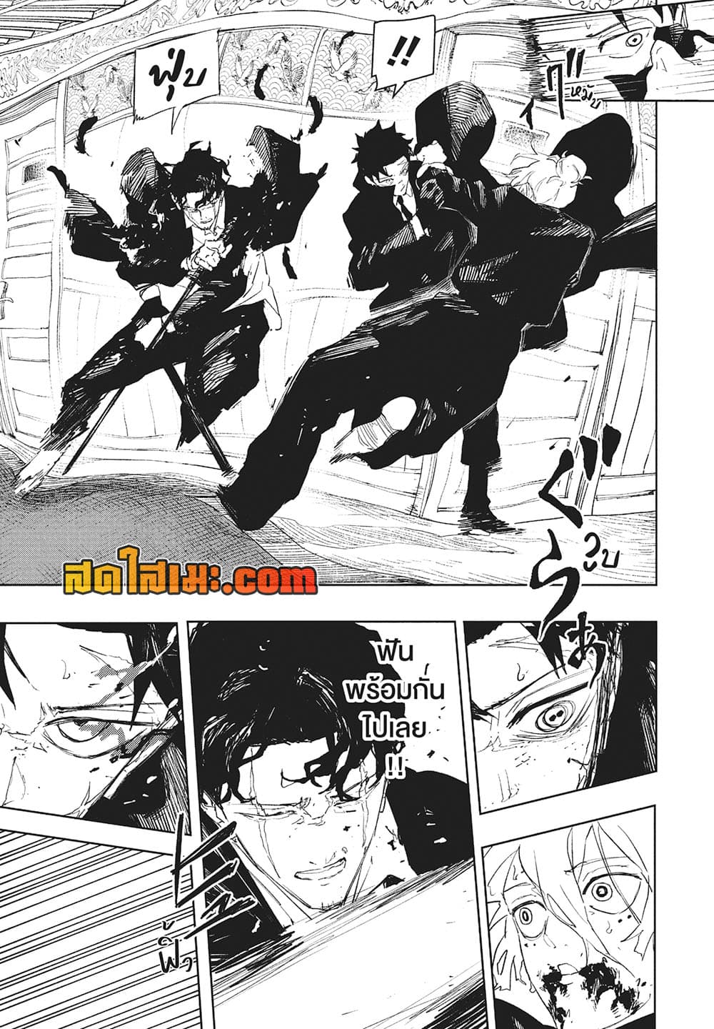 Kagurabachi page 5