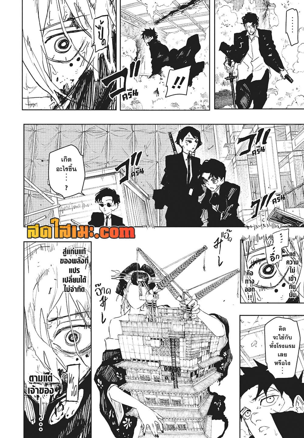 Kagurabachi page 10