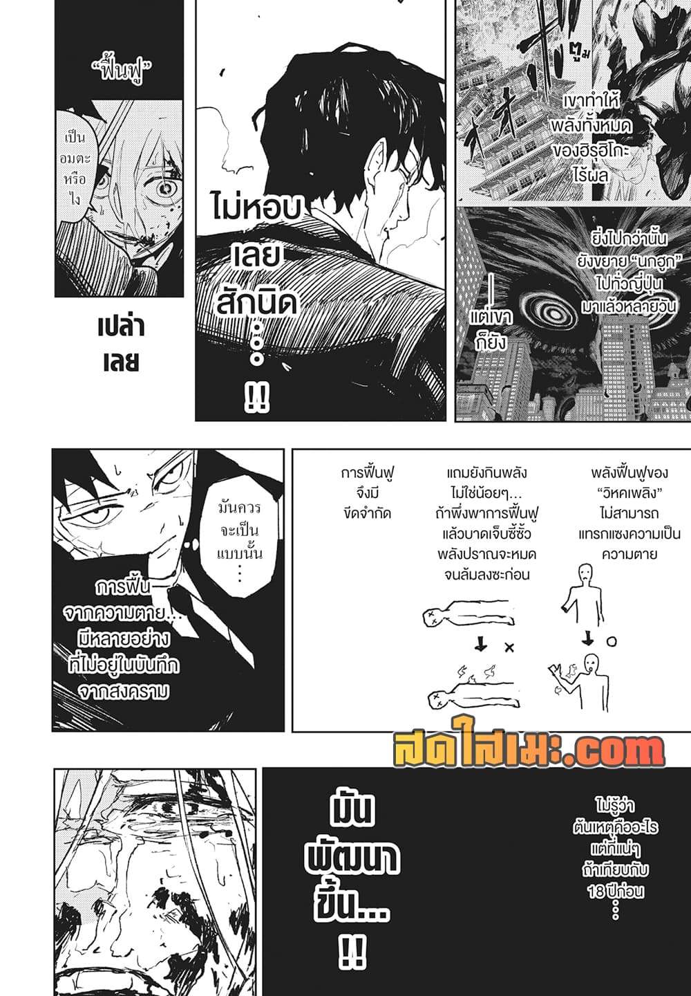 Kagurabachi page 2