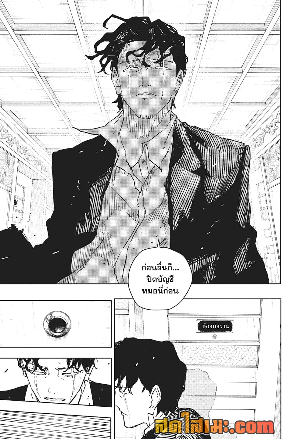 Kagurabachi page 3