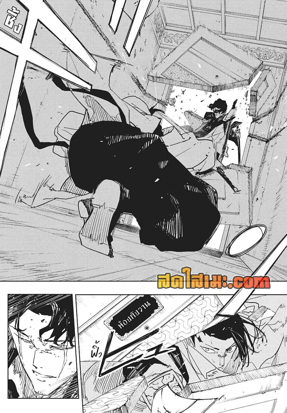 Kagurabachi page 4