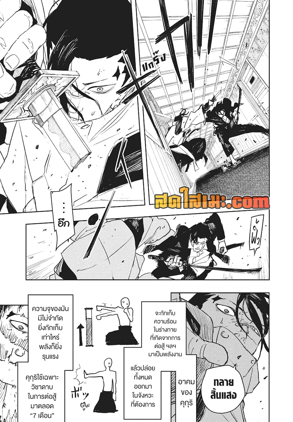 Kagurabachi page 5