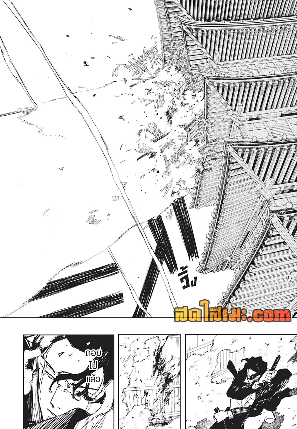 Kagurabachi page 6