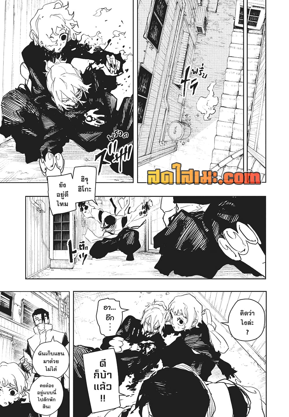 Kagurabachi page 7