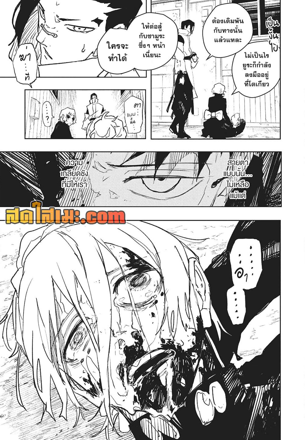 Kagurabachi page 9