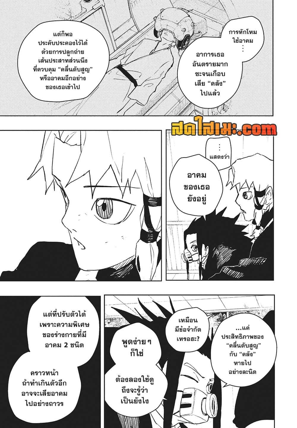 Kagurabachi page 3