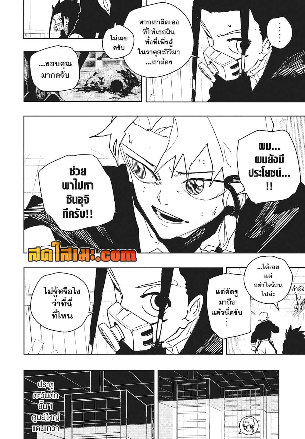 Kagurabachi page 4