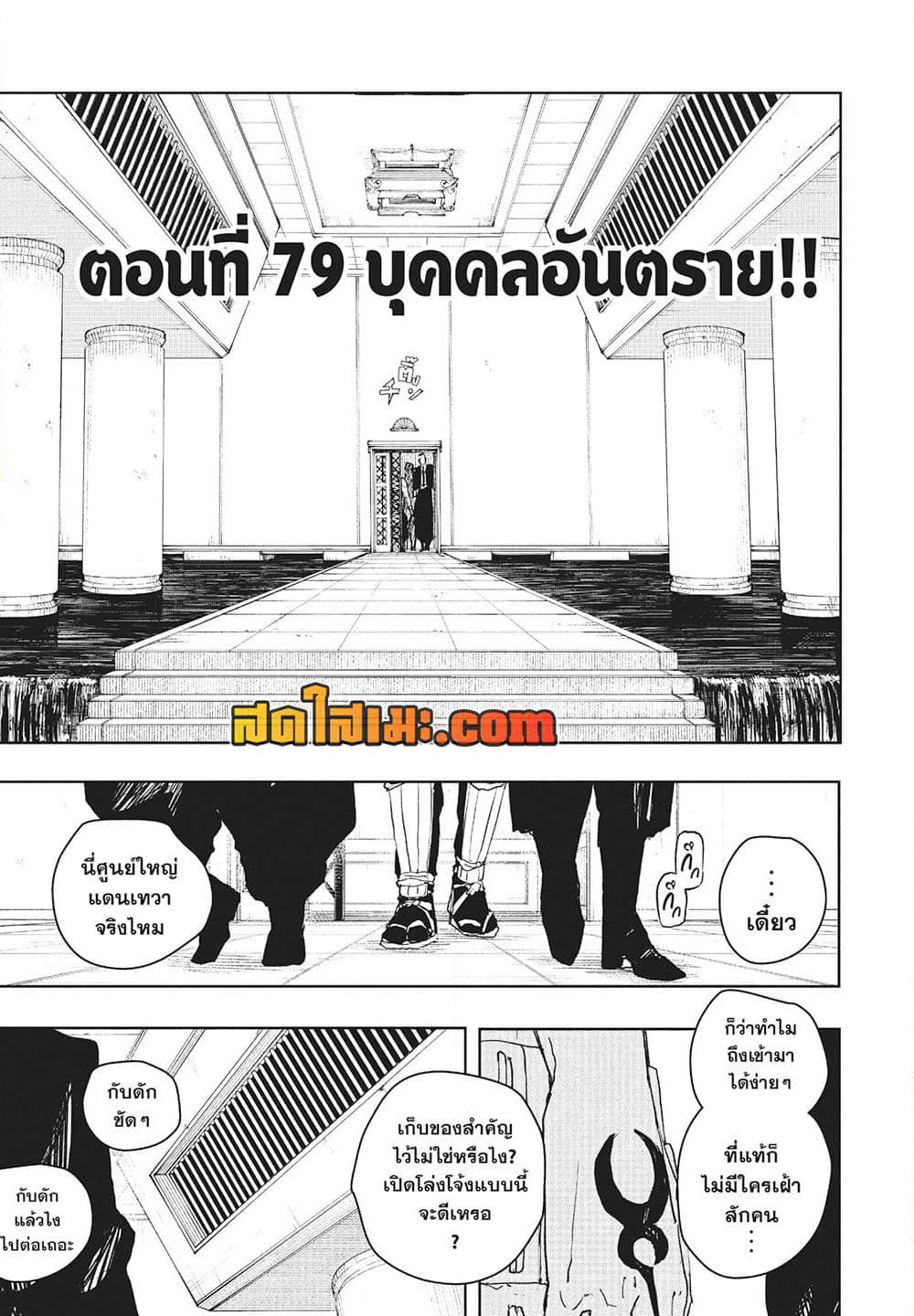 Kagurabachi page 5
