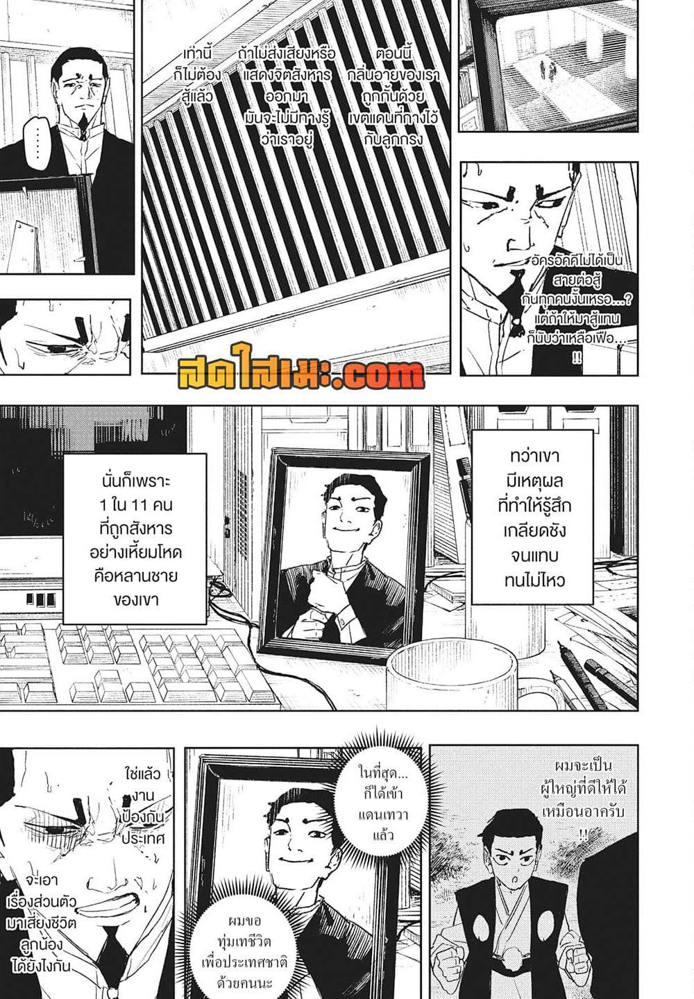 Kagurabachi page 9
