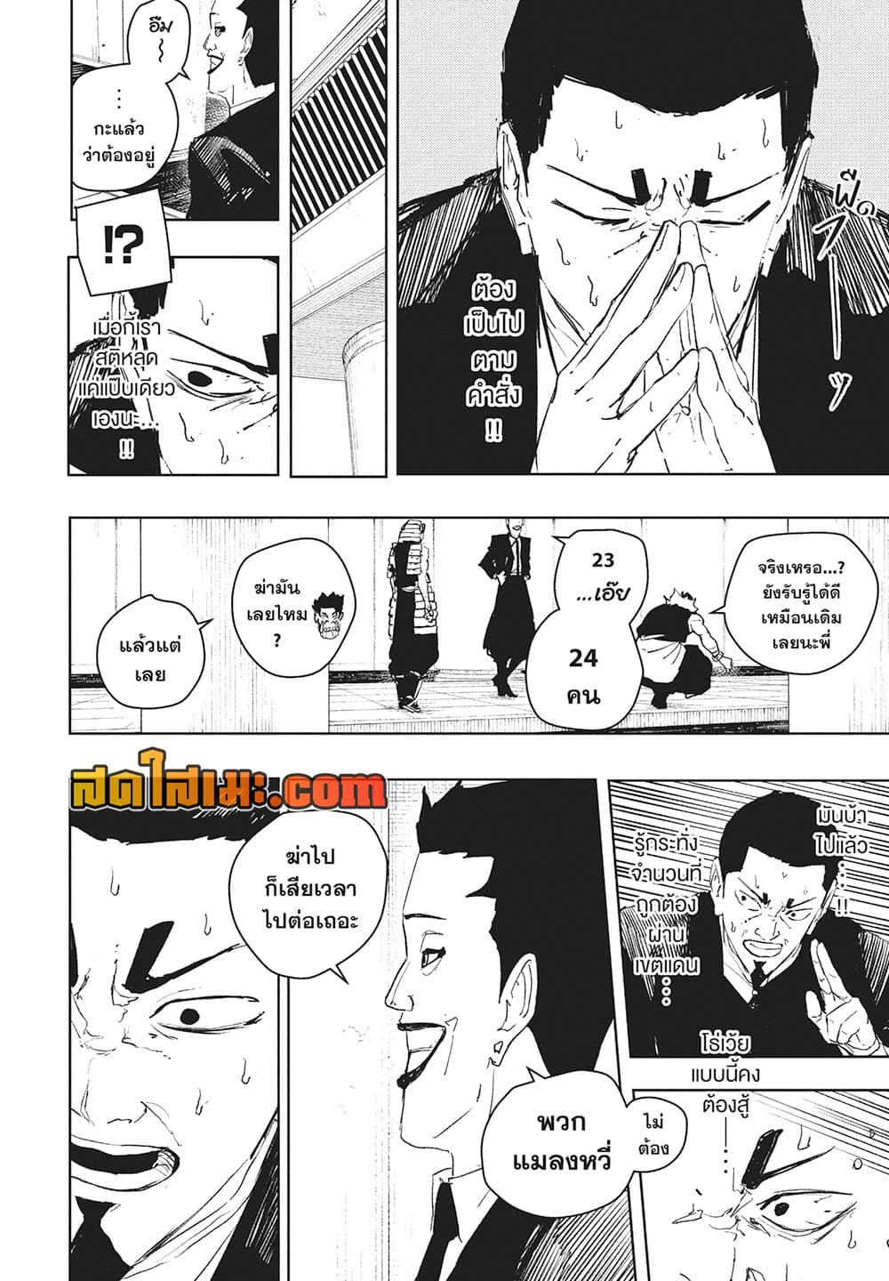 Kagurabachi page 10