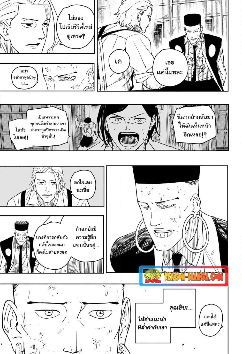 Kagurabachi page 5