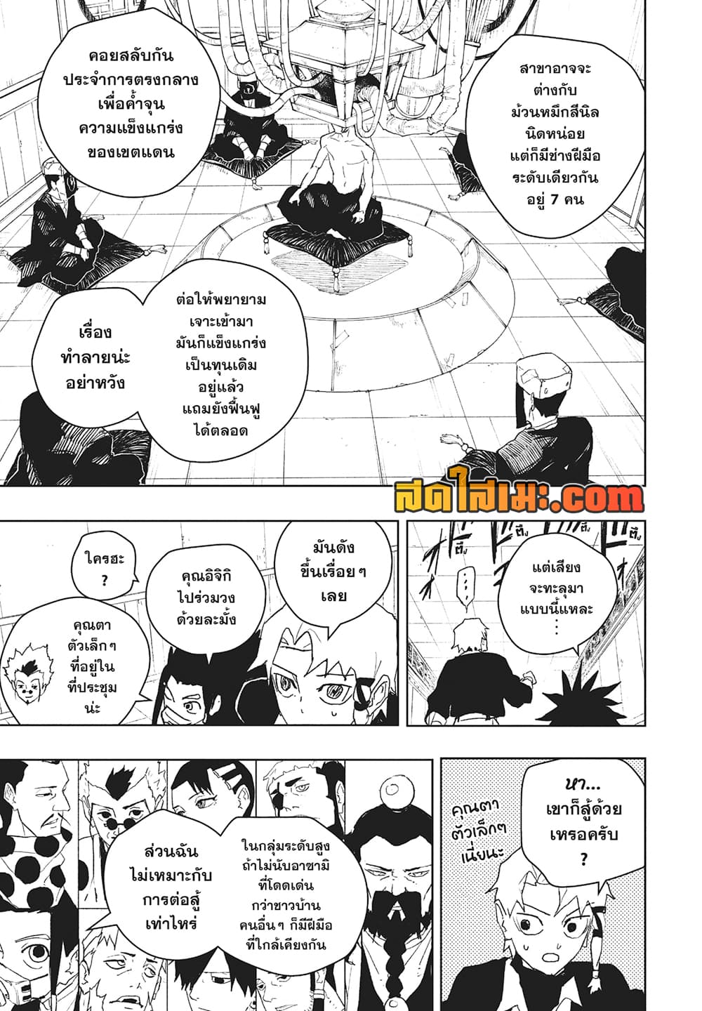 Kagurabachi page 3