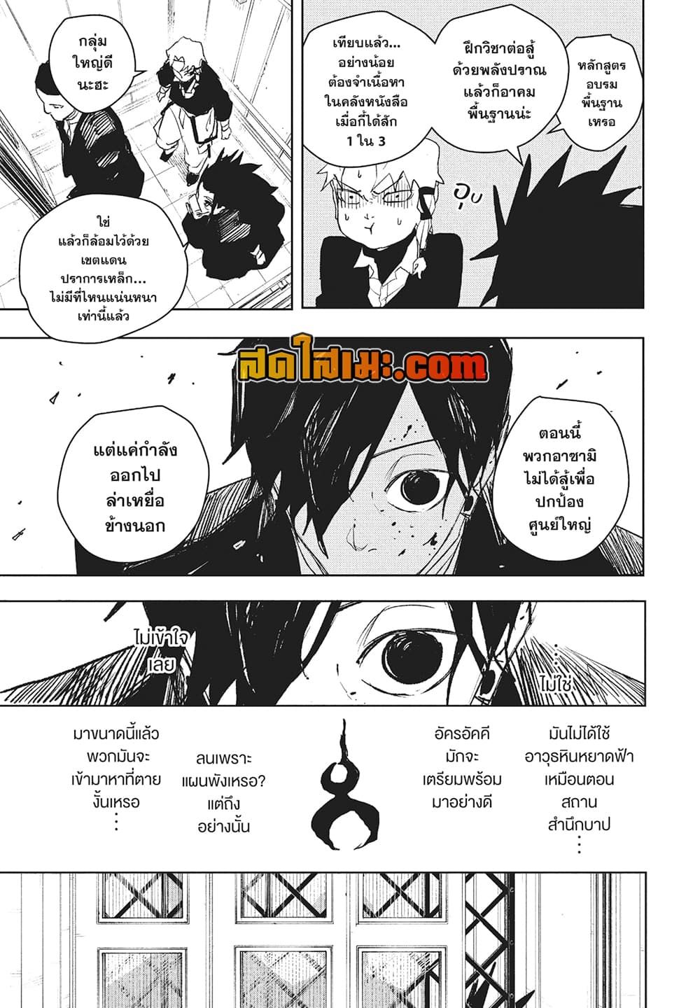 Kagurabachi page 5