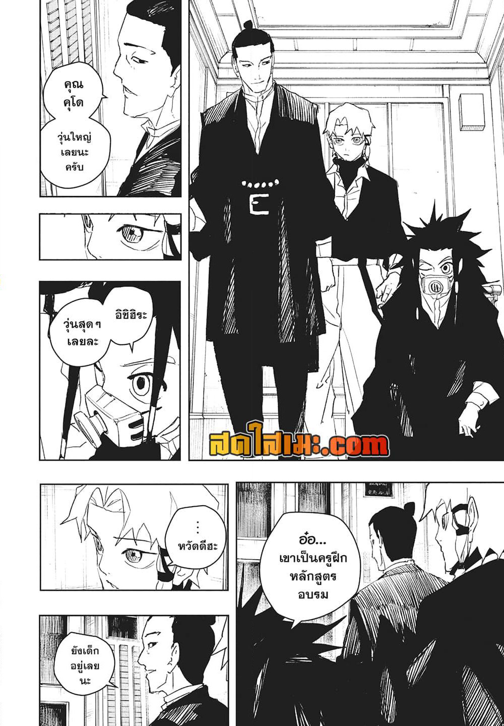Kagurabachi page 6
