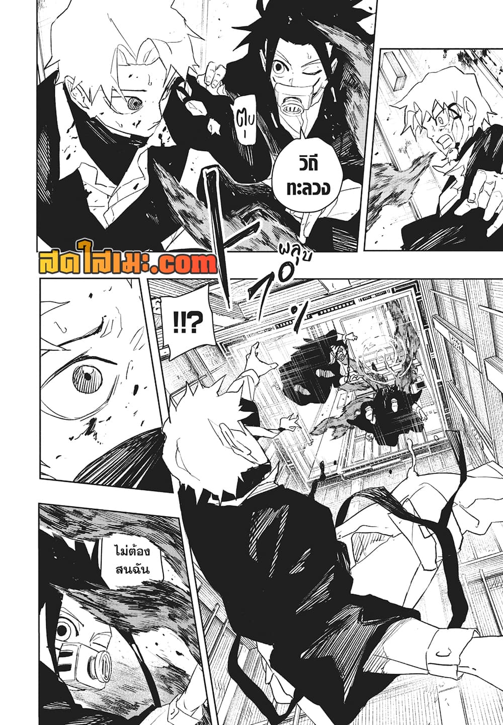 Kagurabachi page 10