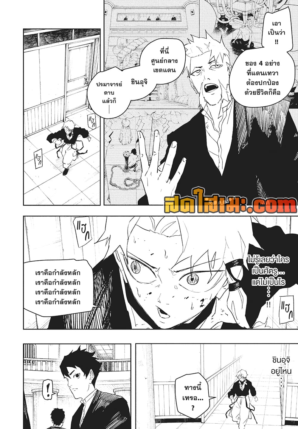 Kagurabachi page 2