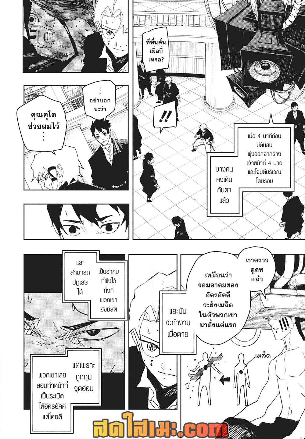 Kagurabachi page 4