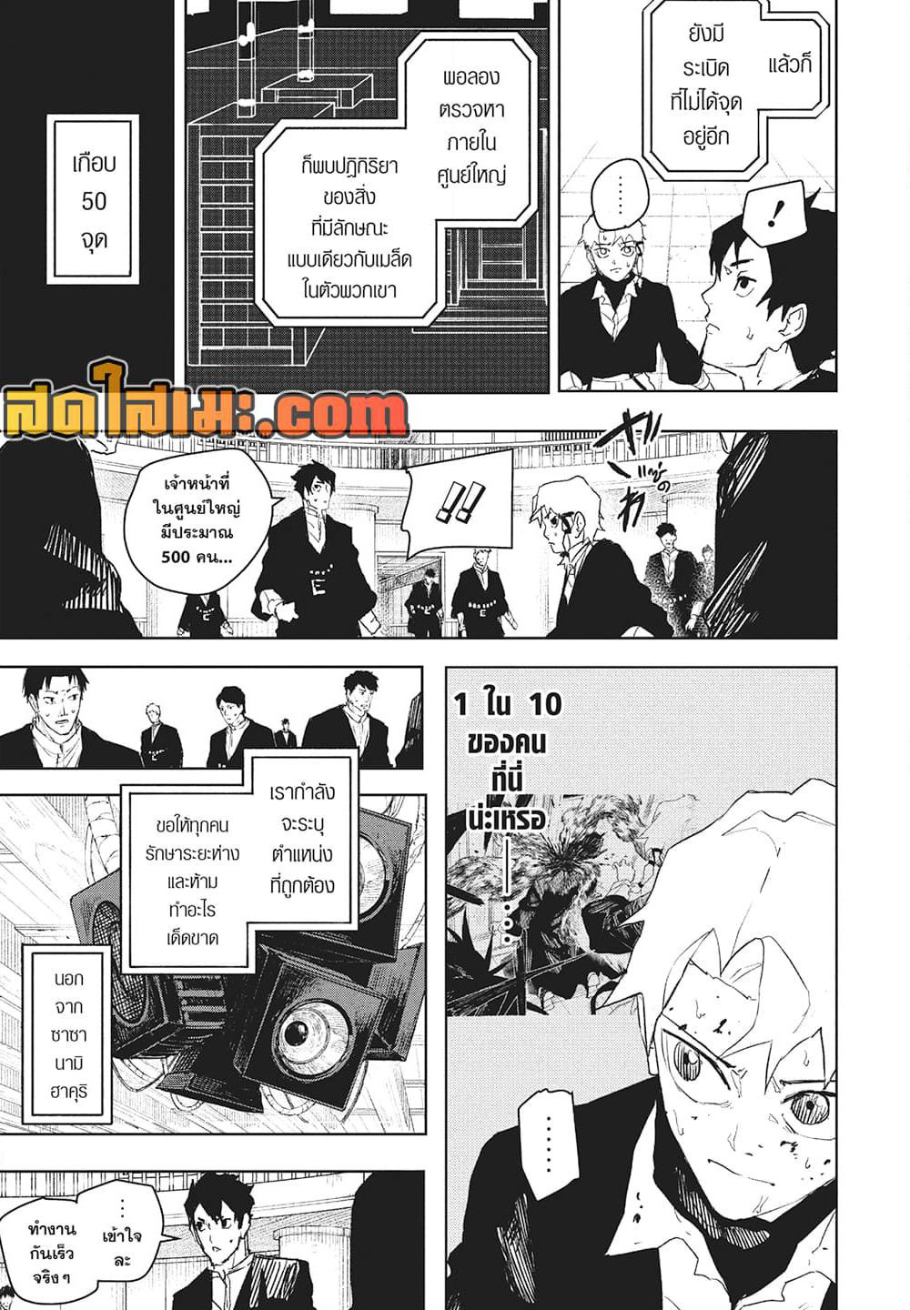 Kagurabachi page 5