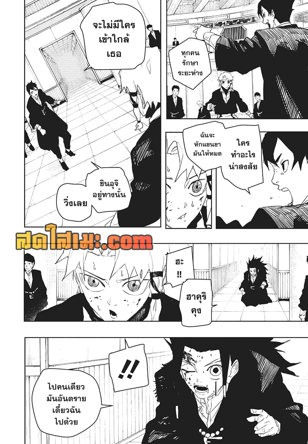 Kagurabachi page 6