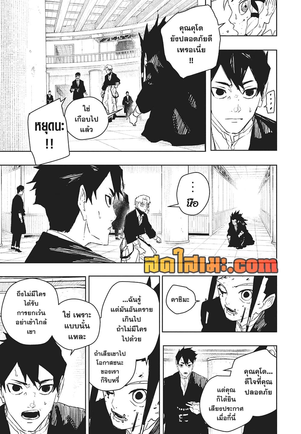 Kagurabachi page 7