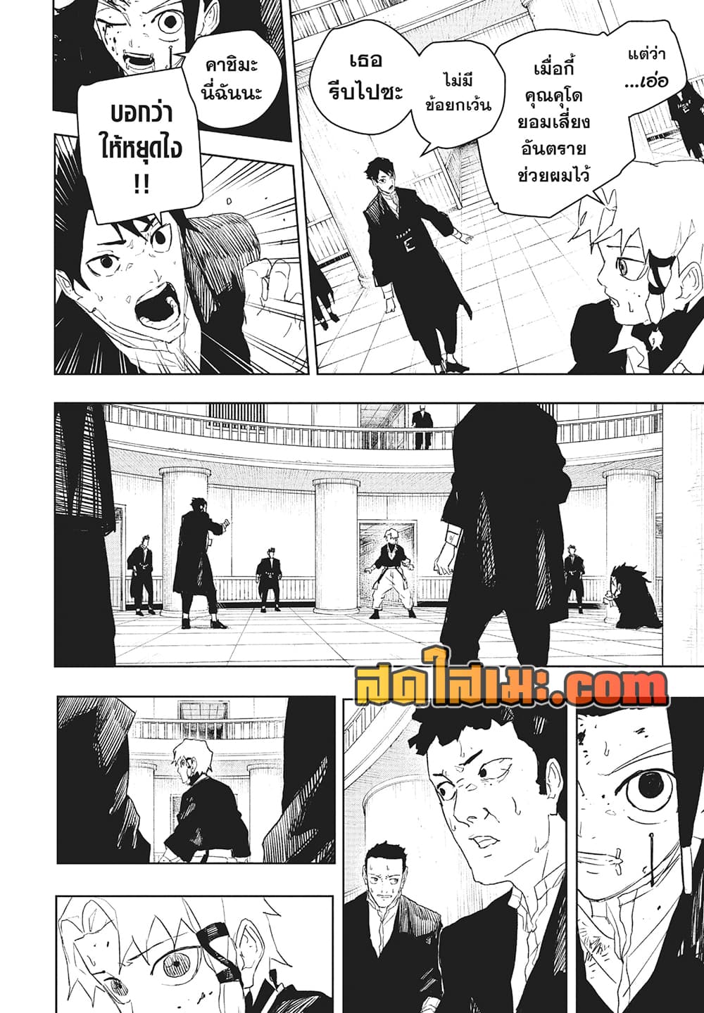 Kagurabachi page 8