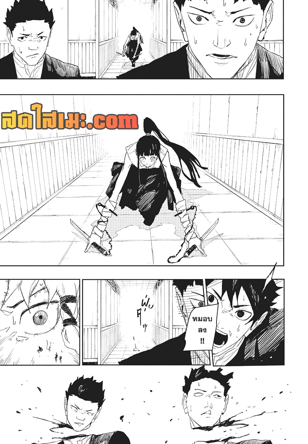 Kagurabachi page 9