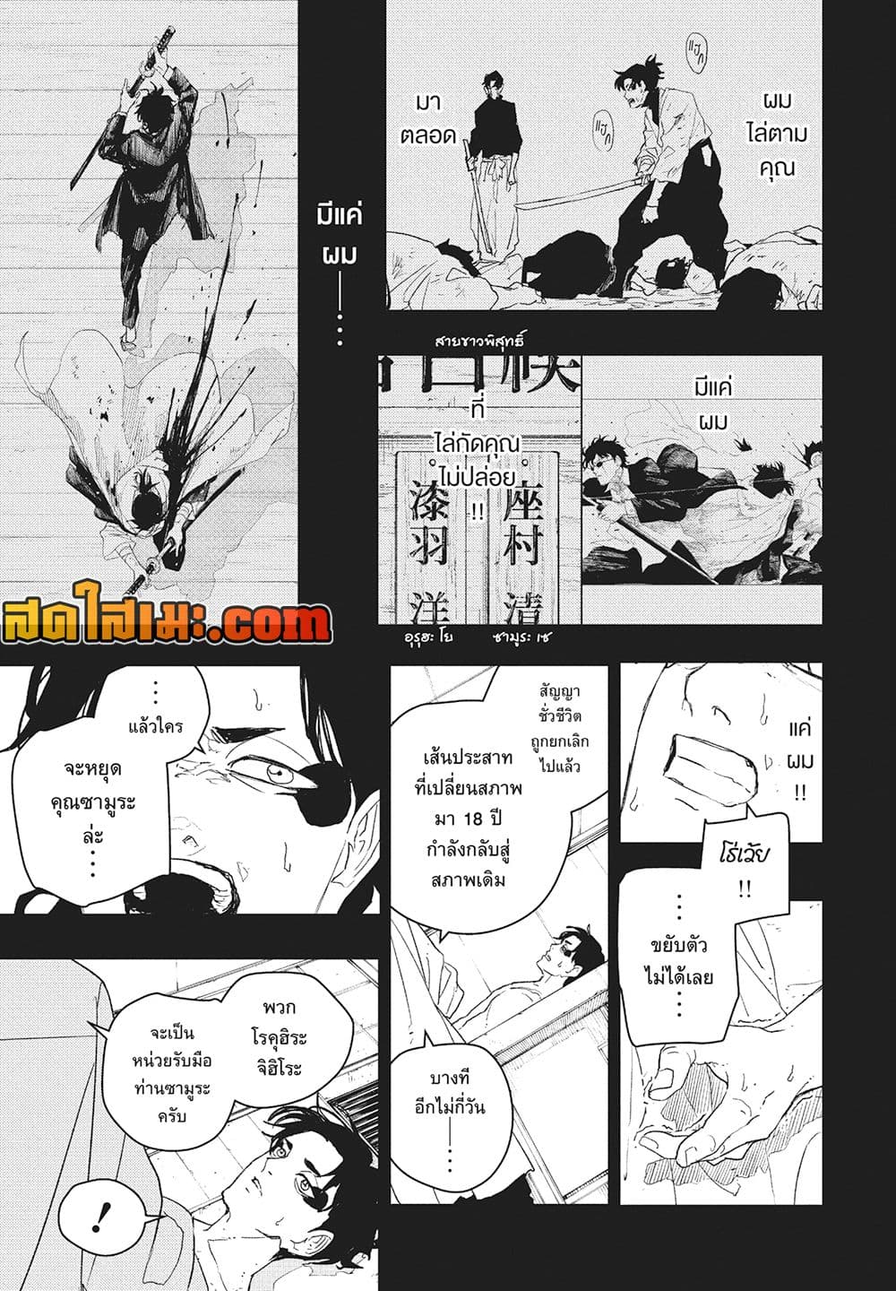 Kagurabachi page 9