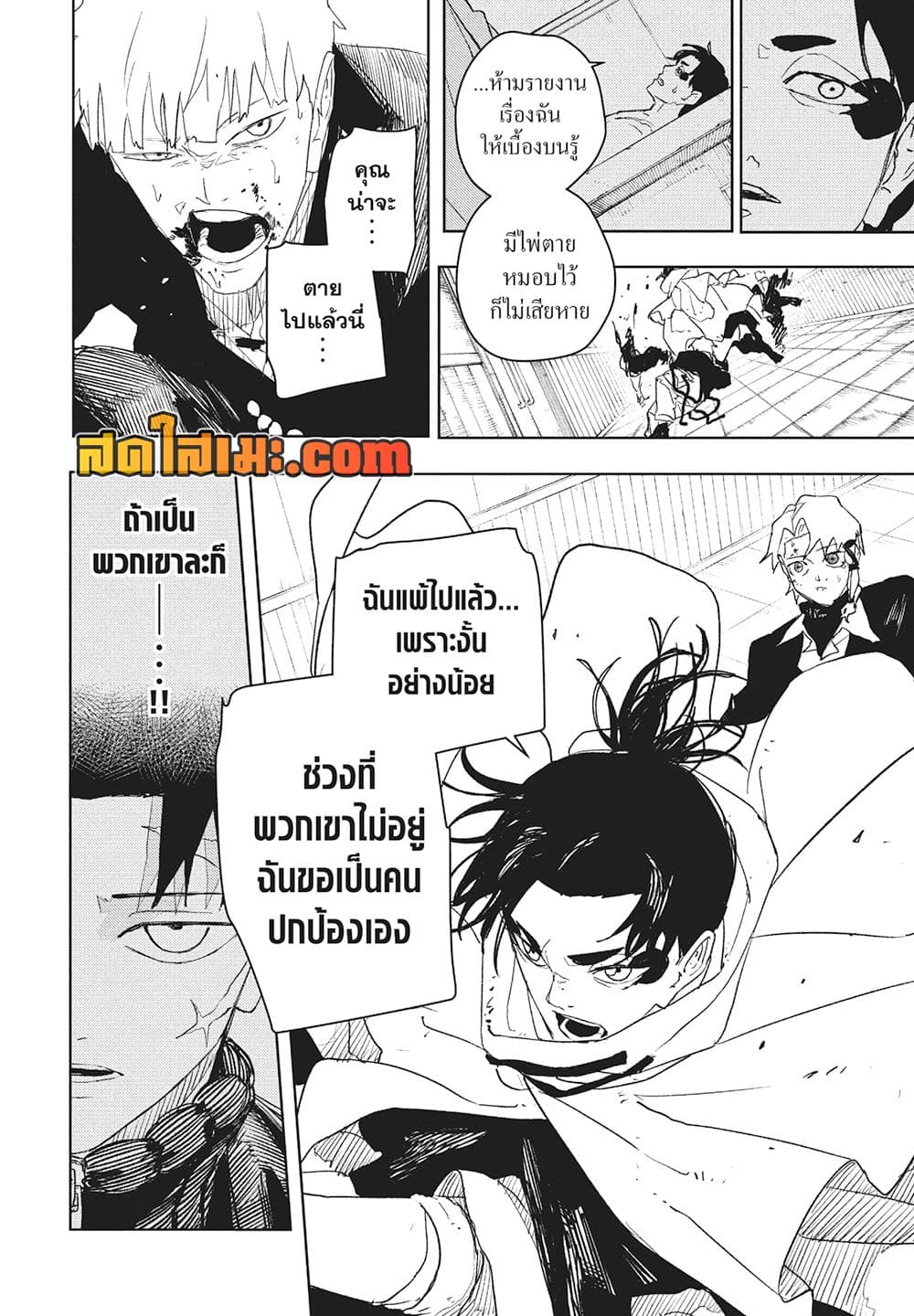 Kagurabachi page 10