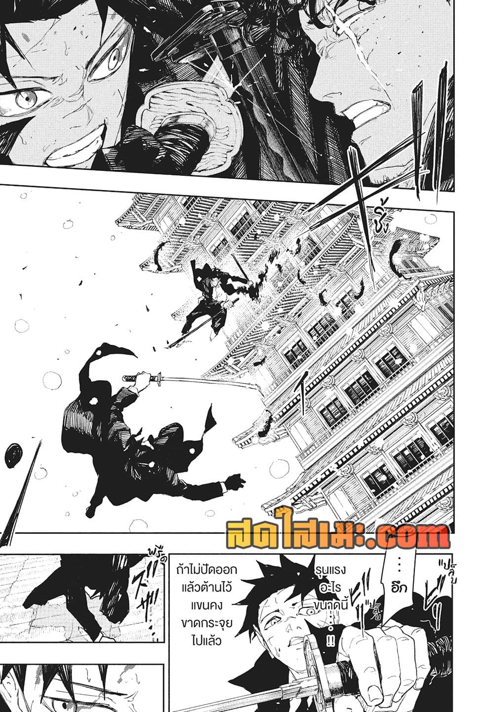 Kagurabachi page 3